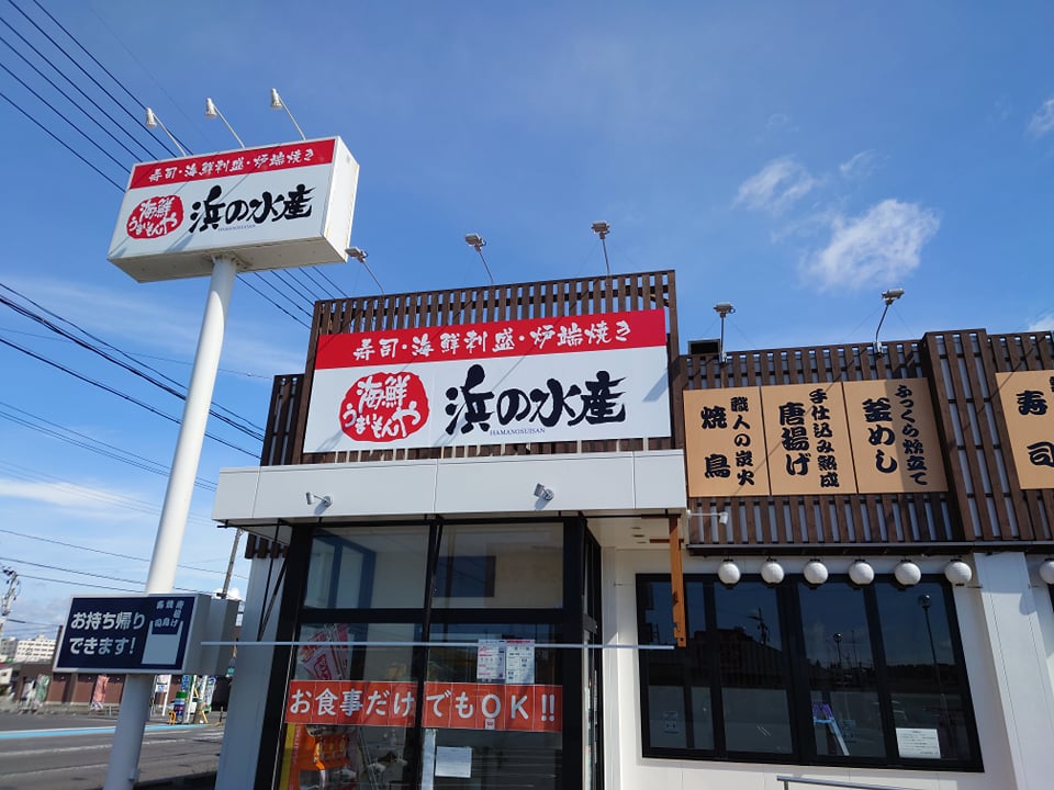 とりはち家 安積店